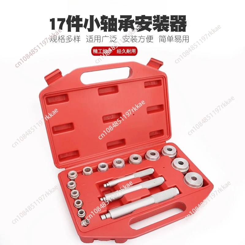 Auto Repair Small Bearing  Dismantling Device Disassembly and Installation Extractor Oil Seal Ring Ferrule