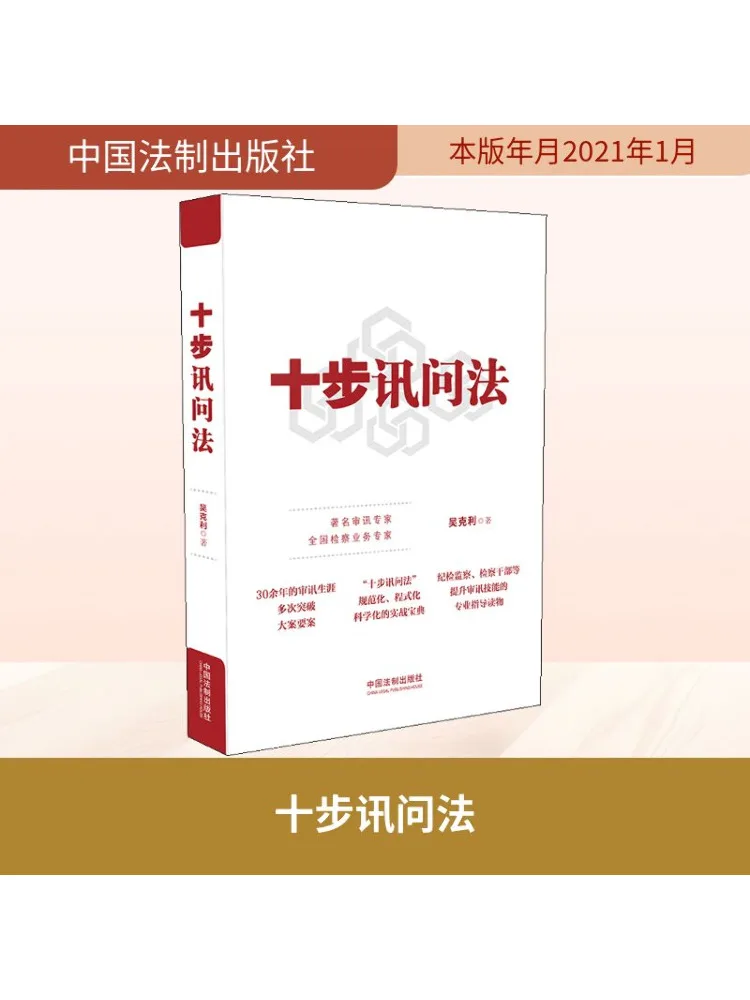 

Book-Winshare Ten Step News Question