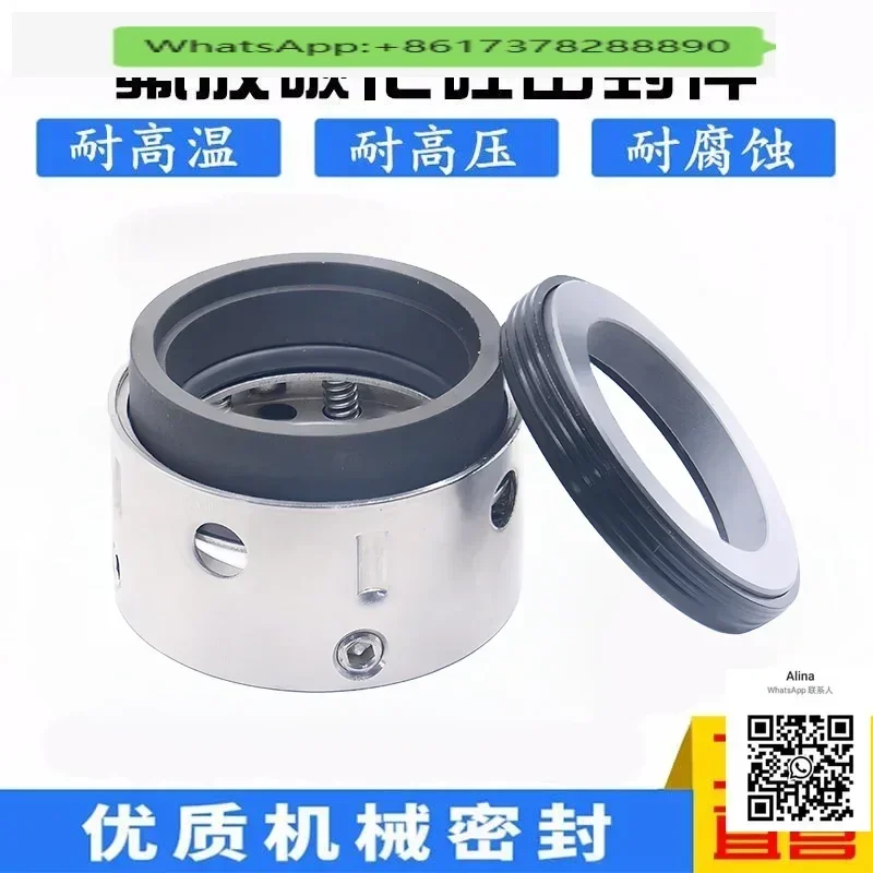 

Механическое уплотнение, фторкаучук 59U, карбид кремния, нажимное кольцо, высокая термостойкость.