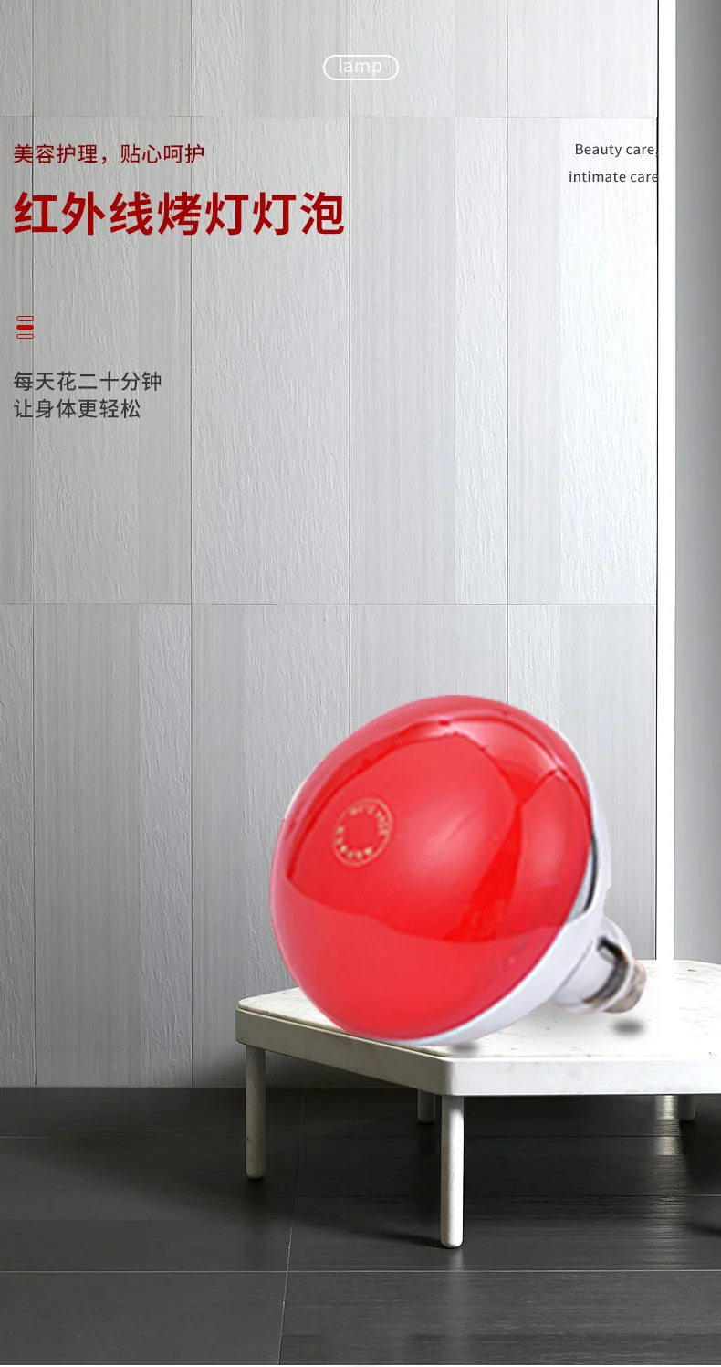 Infrared Electric  Household Light Bulb Soft Light Wave High Temperature Resistance Explosion-proof Beauty Instrument Light Bulb