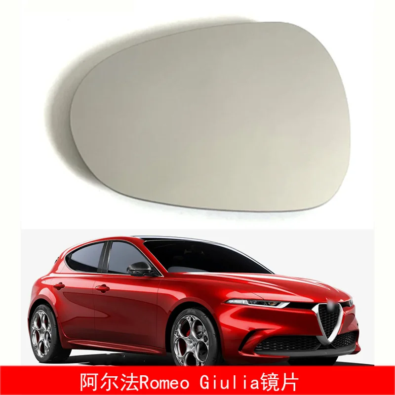 

Suitable for 15-23 Alfa Romeo Giulia car heated reversing mirror reflector rearview lens