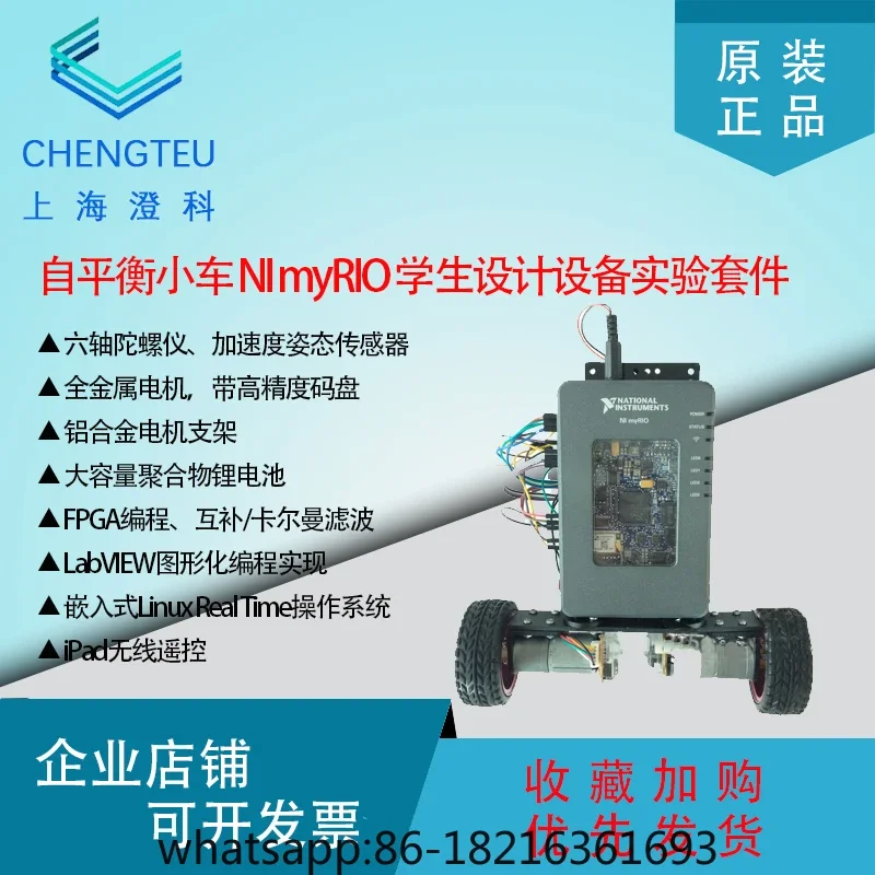 

The NI myRIO kit includes a self balancing car embedded FPGA device experimental kit