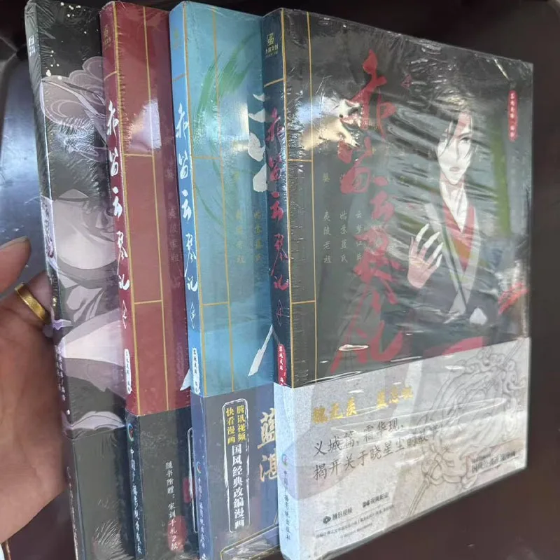 

Chi Di Yun Qin Ji Vol.1-4 Comic Books - The Untamed MDZS Official Art Collection Lan Wangji & Wei Wuxian Special Edition 4 Books