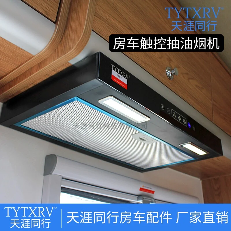 12V car mounted range hood kitchen touch button with lighting,Contact customer service for size