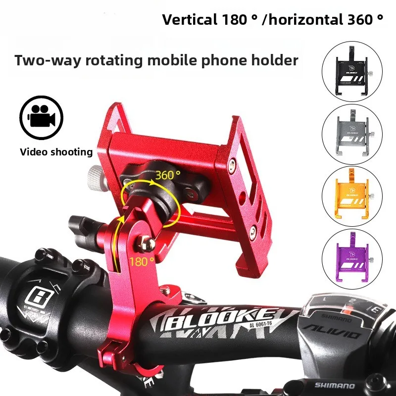 Cycling Mobile Phone Holder Bicycle and Motorcycle Mobile Phone Navigation Holder Cycling Supplies