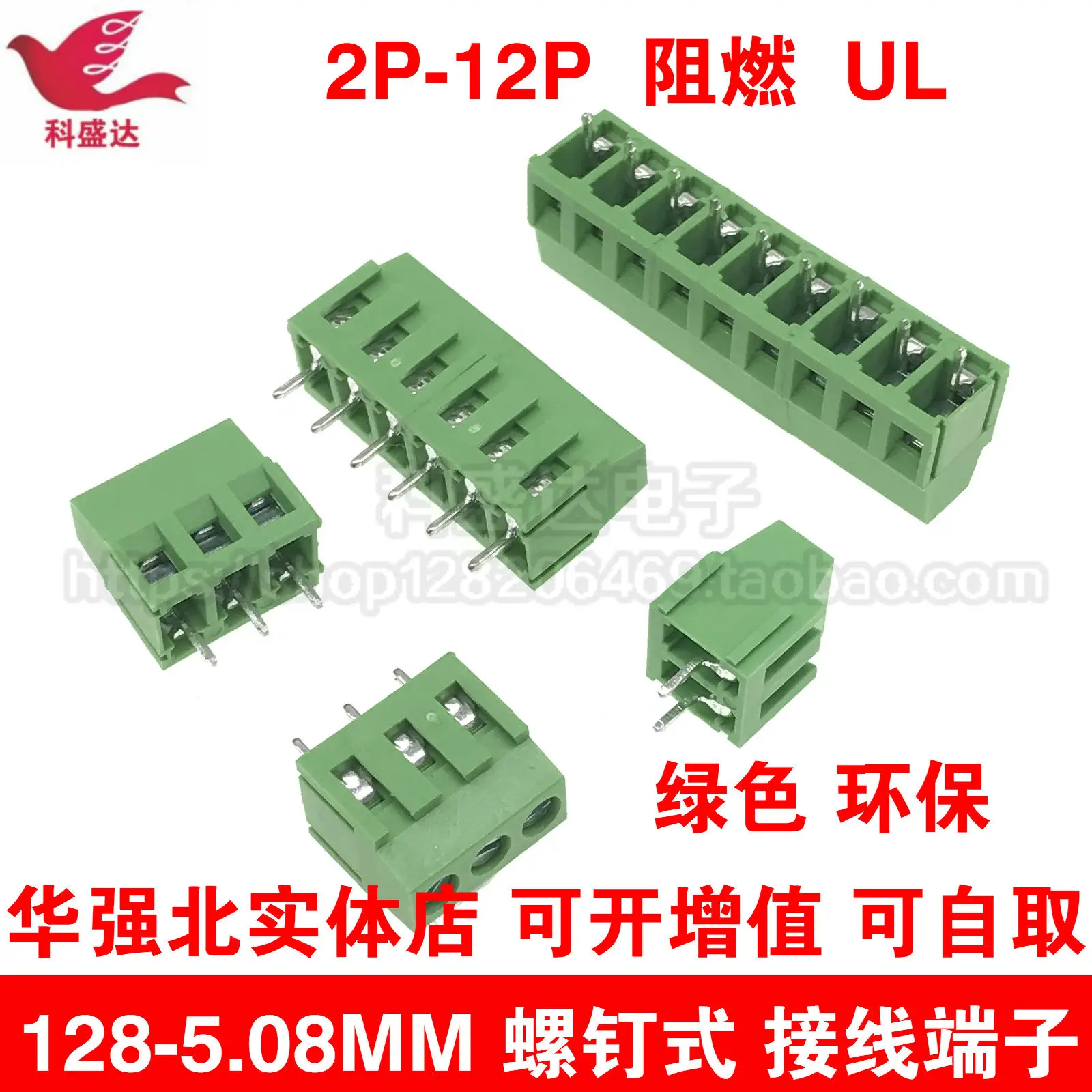 2pcs hot sale Screw-type PCB terminal block DG/KF128-5.08. 2P/3P. with a pitch of 5.08MM. is spliceable and heat-resistant