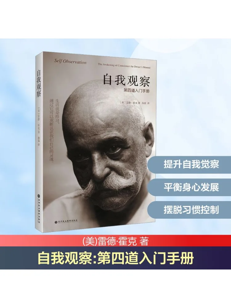 

Book-Winshare Self Observation The Fourth Way Getting Started Manual