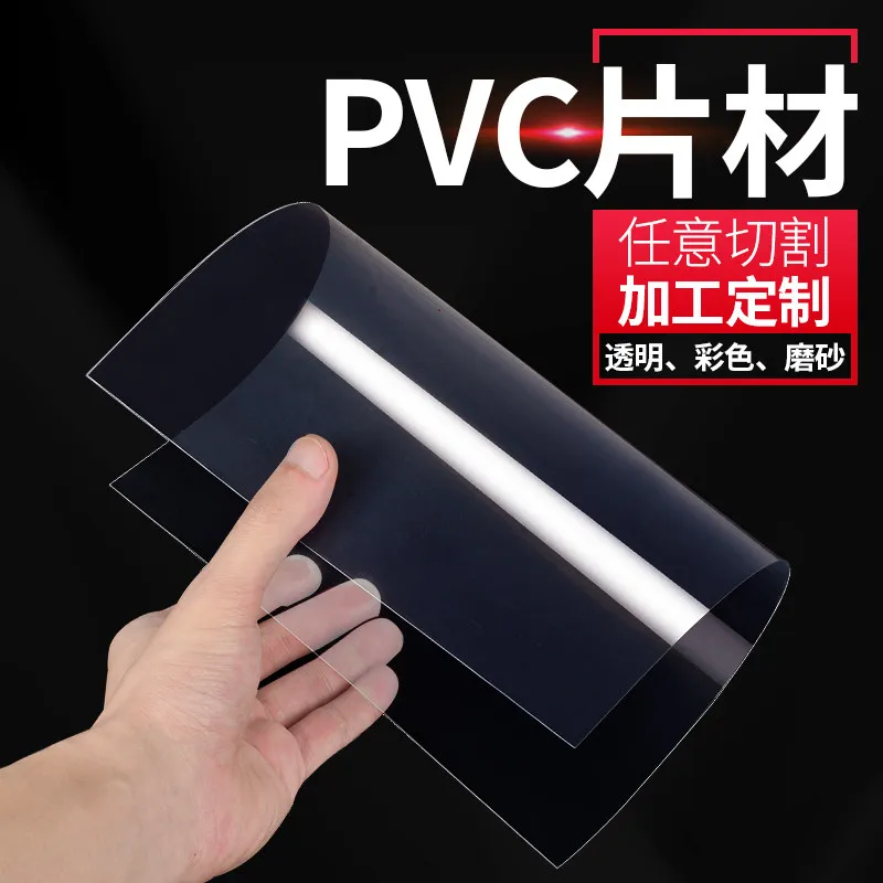 

High Transparency PVC Sheet PVC Roll, PC Hard Film, Photo Frame Protective Film, PC Endurance Board, PET Baffle Board 910x1220mm