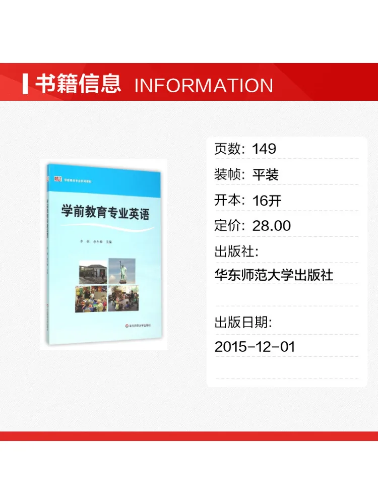 Book-Winshare Professional English For Preschool Education Preschool Education Professional Text Series