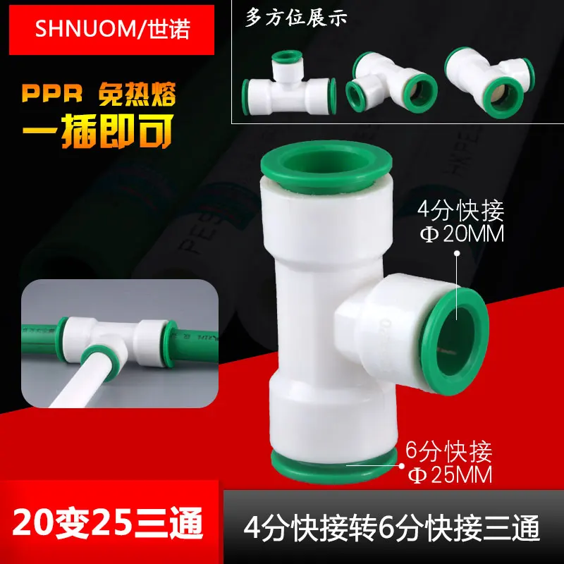 PPR water pipe quick connector 20MM to 25mm elbow internal thread external thread reducer  joint quick plug tee pipe fitting