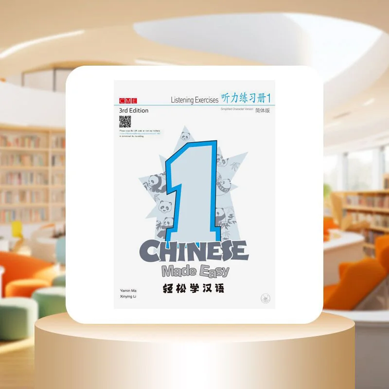 Chinese Made Easy 3rd Ed Simplified Listening Exercises 1 Ma Yamin Li Xinying Sanlian Bookstore Hong Kong Limited 9789620446078