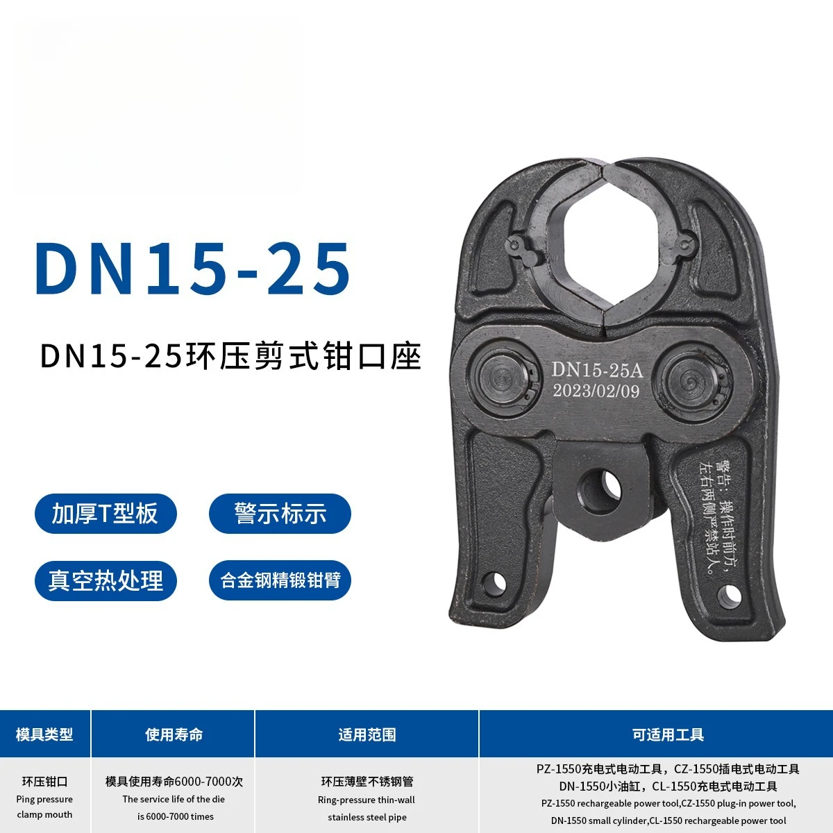 Pipe clamp mold, pipe clamp mold clamping/ring pressure