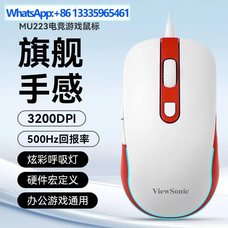 

2 шт. ViewSonic/ViewSonic MU223 игровая мышь USB проводная оптическая мышь настольная мышь для ноутбука