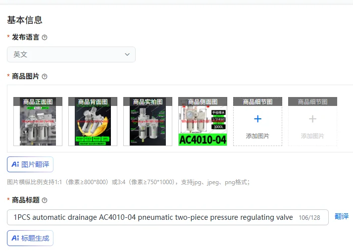 

1 шт. автоматический дренажный пневматический двухкомпонентный регулирующий клапан AC4010-04, фильтр-сепаратор масла и воды