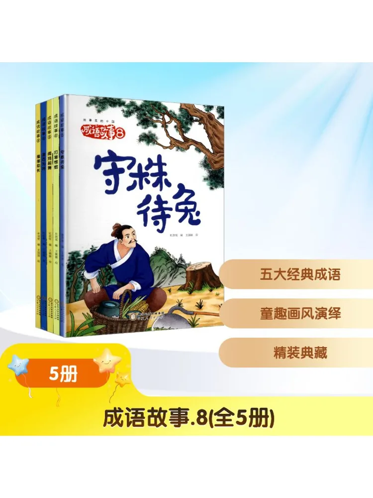 

Book-Winshare Idiom Stories 8 5 Volumes in Total