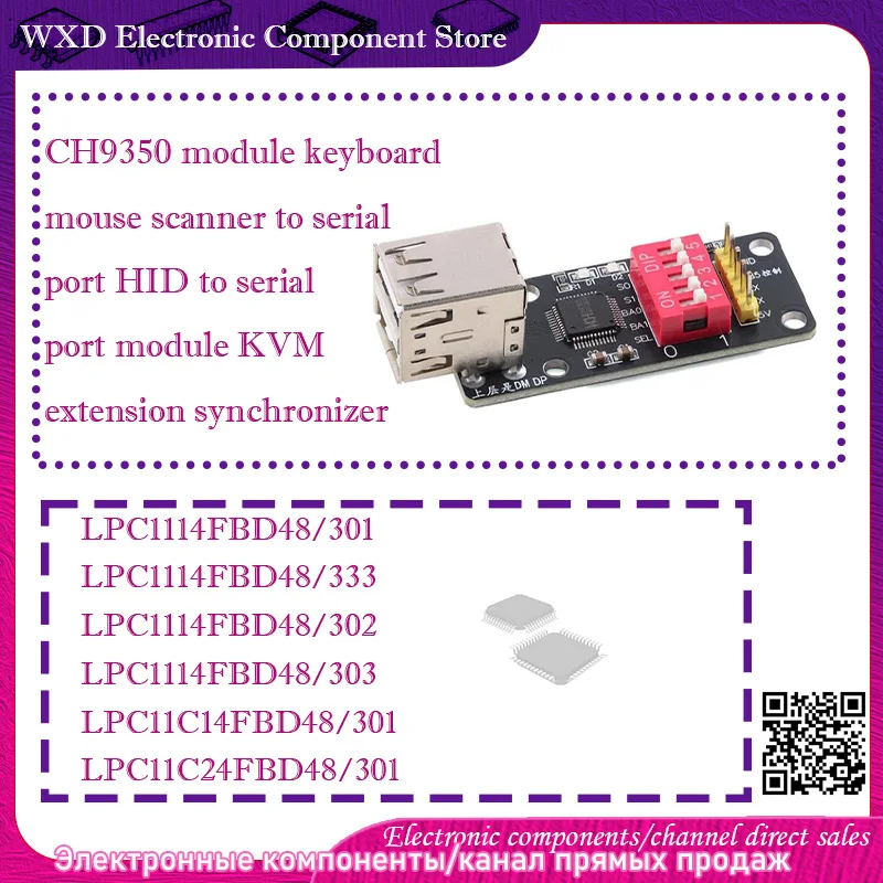 

LPC1114FBD48/301 302 303 11C14FBD48/301 11C24FBD48/301 F/301 CH9350 module keyboard, mouse, barcode scanner to serial port