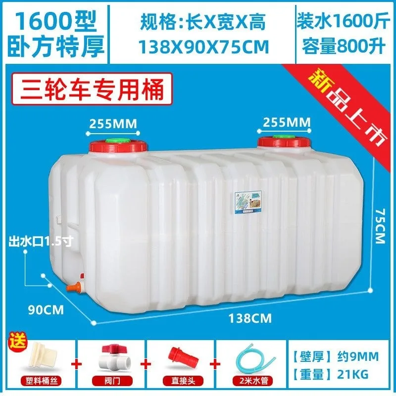 STLF Extra thick horizontal square plastic bucket, special bucket for tricycle, storage bucket with medicine bucket, square wate