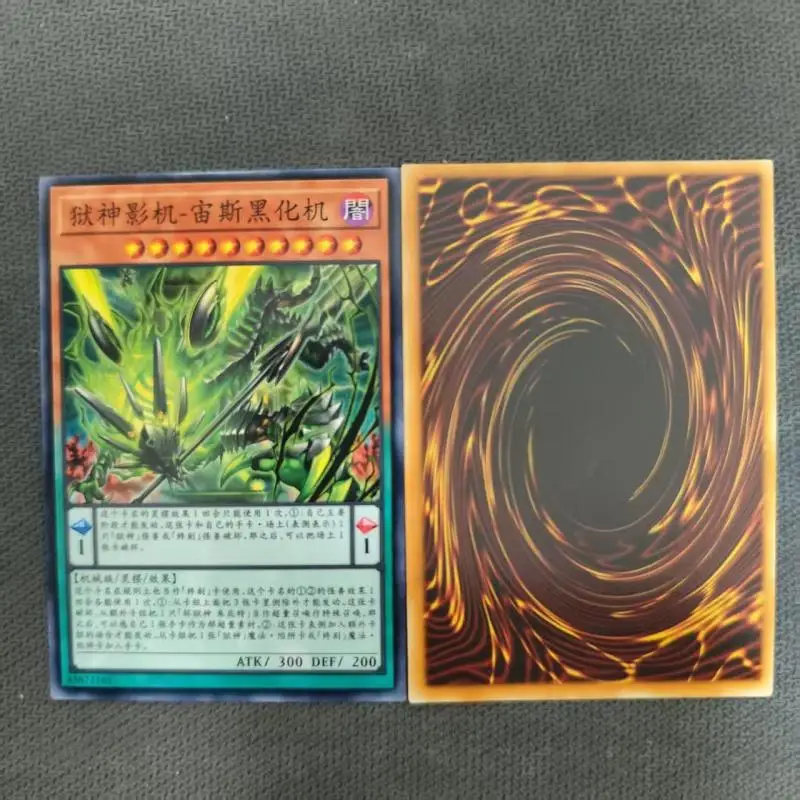 DIY 60pcs Yu-Gi-Oh! POWER PATRON & DOOMZ Deck Jupredo the Shademachine Power Patron Jupiter the Power Patron of Destruction