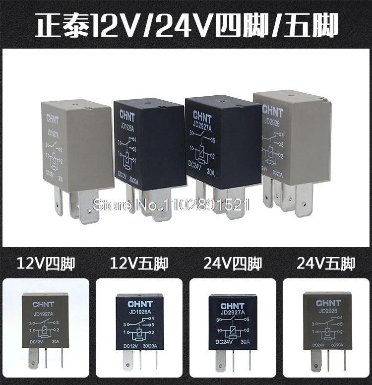 

(5 шт./лот) 12V24VJD1927 1926 2926 2927A