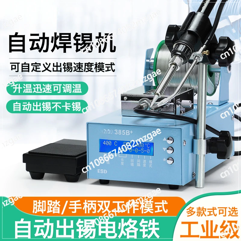 Adjustable constant temperature automatic tin feeding welding machine wiring point soldering 375 soldering table foot