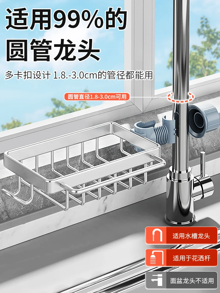 304 stainless steel faucet rack kitchen supplies sink sink storage dishwashing sponge rag drain rack
