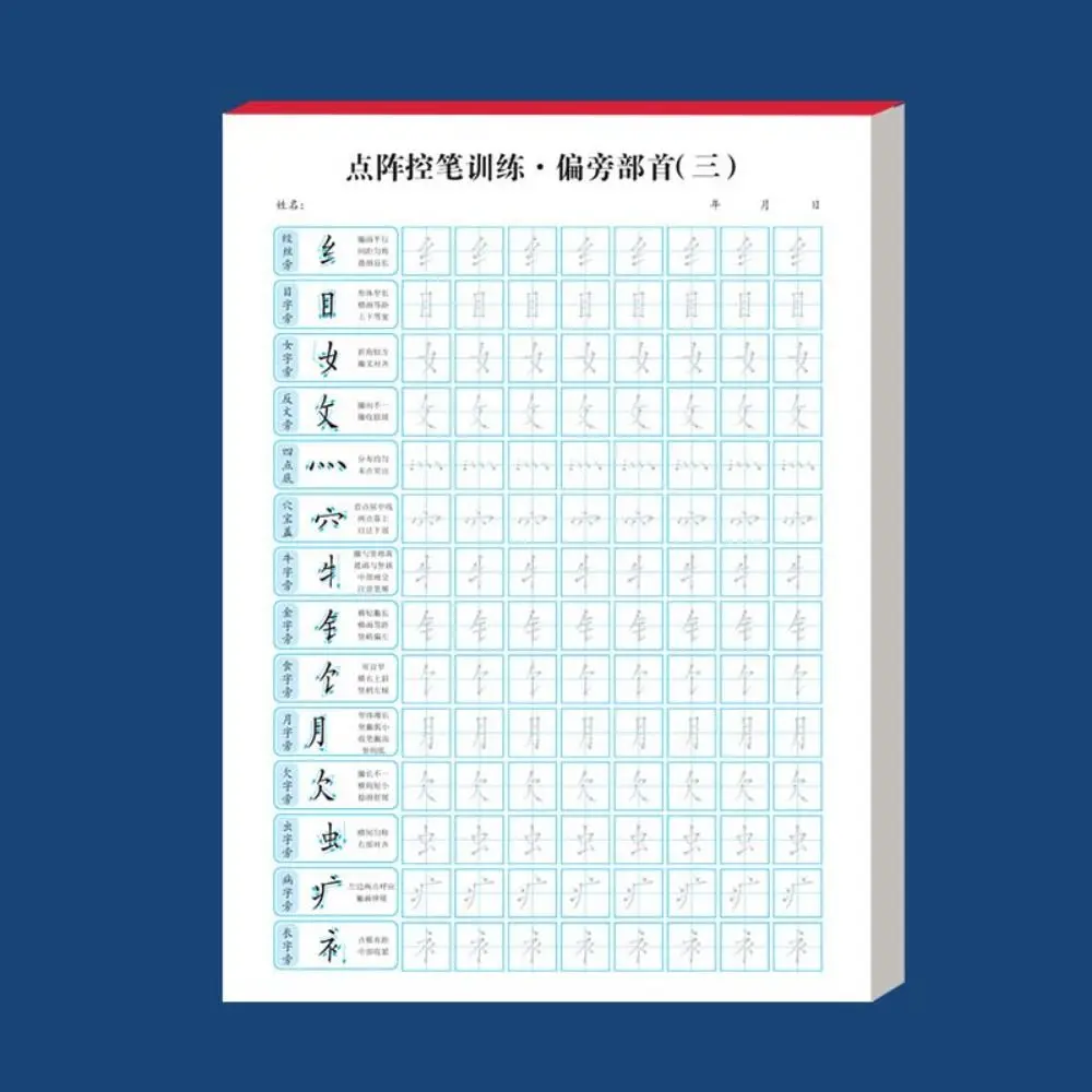 100sheets Calligraphy Practice Paper Basic Stroke Handwriting Hard Pen Paper Daily Training Grid Lattice Chinese Copybook