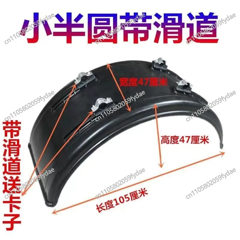 Suitable for truck semi-trailers, large semi-circular fender tile tankers, rubber fenders
