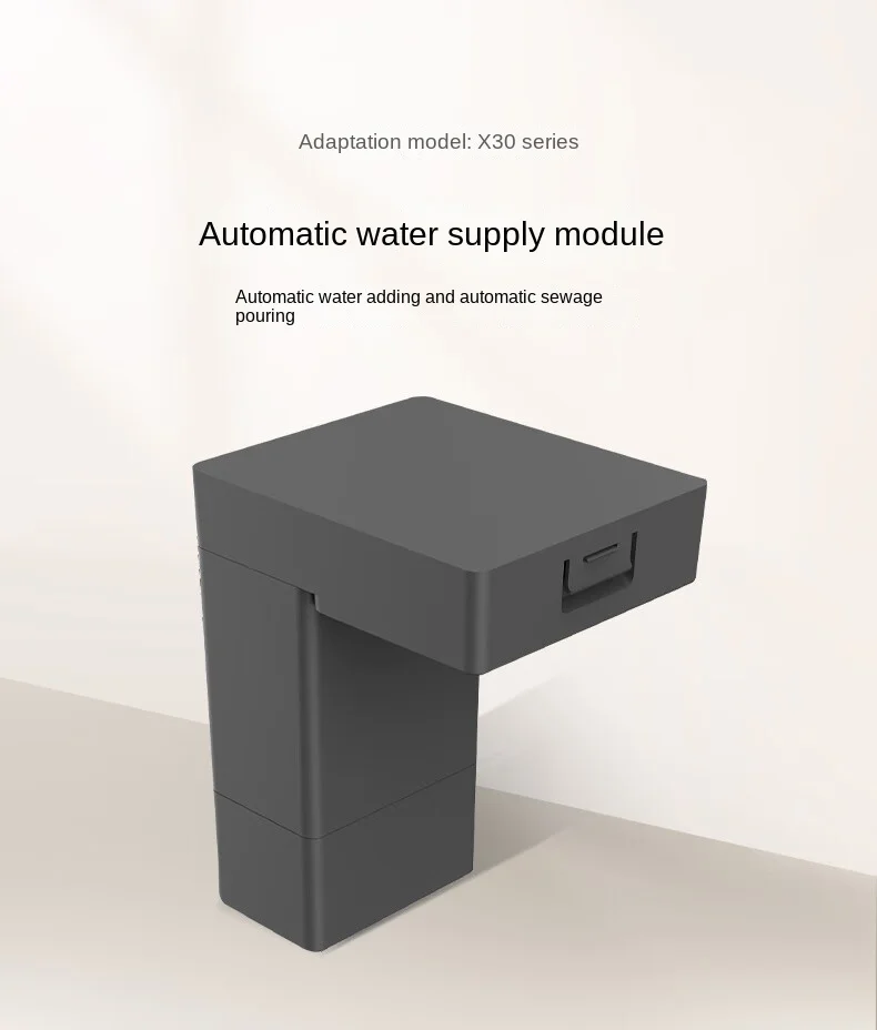 Automatic water supply and drainage module for the chasing and sweeping robot (applicable models: X30, X30 Pro) [accessories]