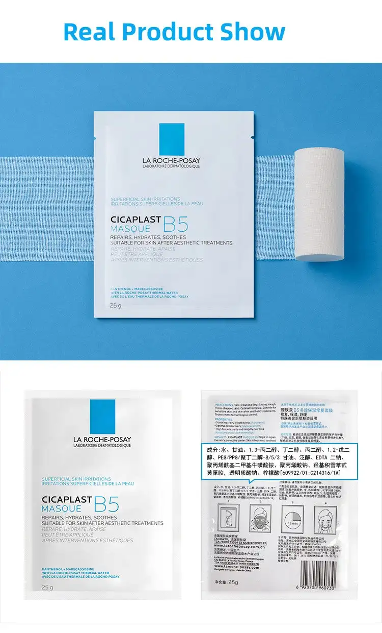 La roche-posay b5 Multi-Effekt feuchtigkeit spendende und reparierende Hautpflege Gesichts maske 1 pcsx25gx2pack