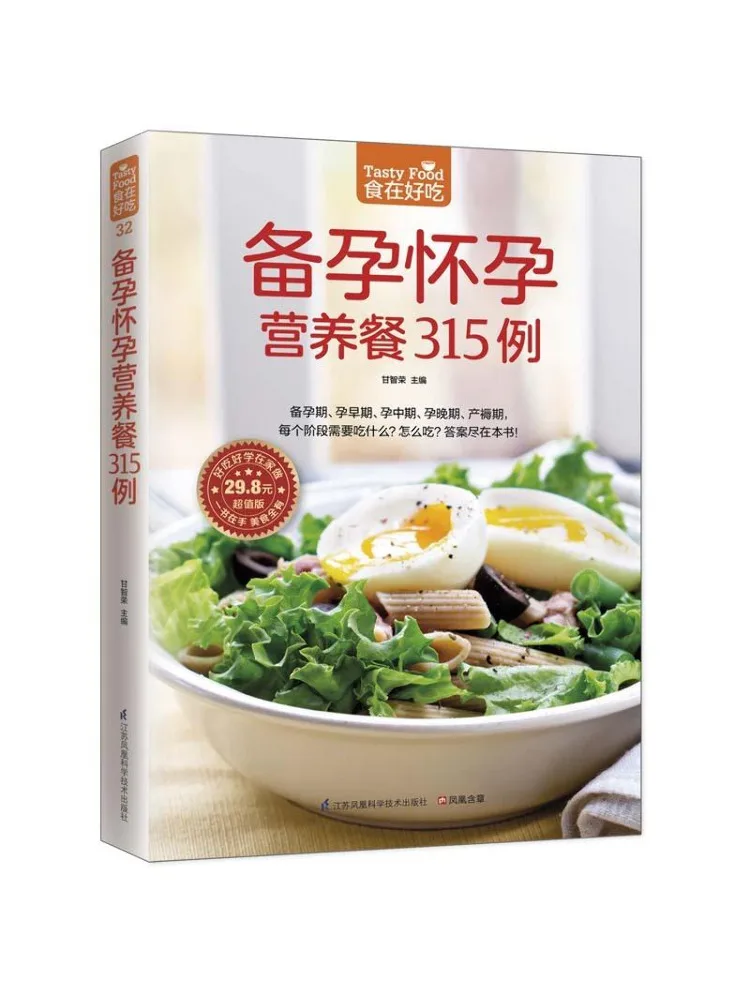 

Book-Winshare 315 Cases Of Nutritional Meals For Pregnancy Preparation Value Version