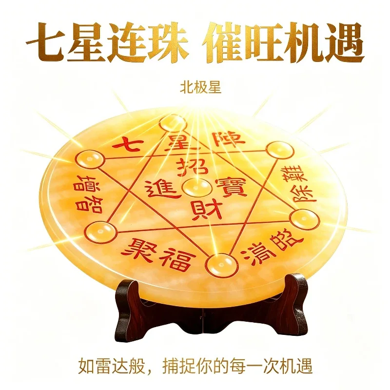Natural beige jade seven-star array ornament, jade gourd feng shui ball, home entrance, cash register, shop decoration item