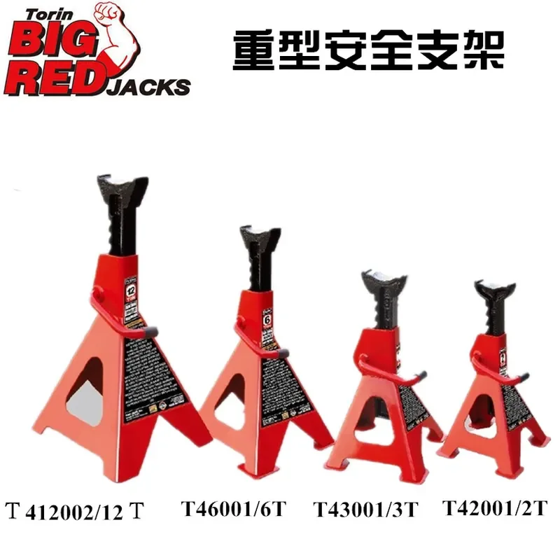 HCY Tongrun brand jack safety bracket heavy security bracket horse stool tripod insurance bracket auto repair 3T tons
