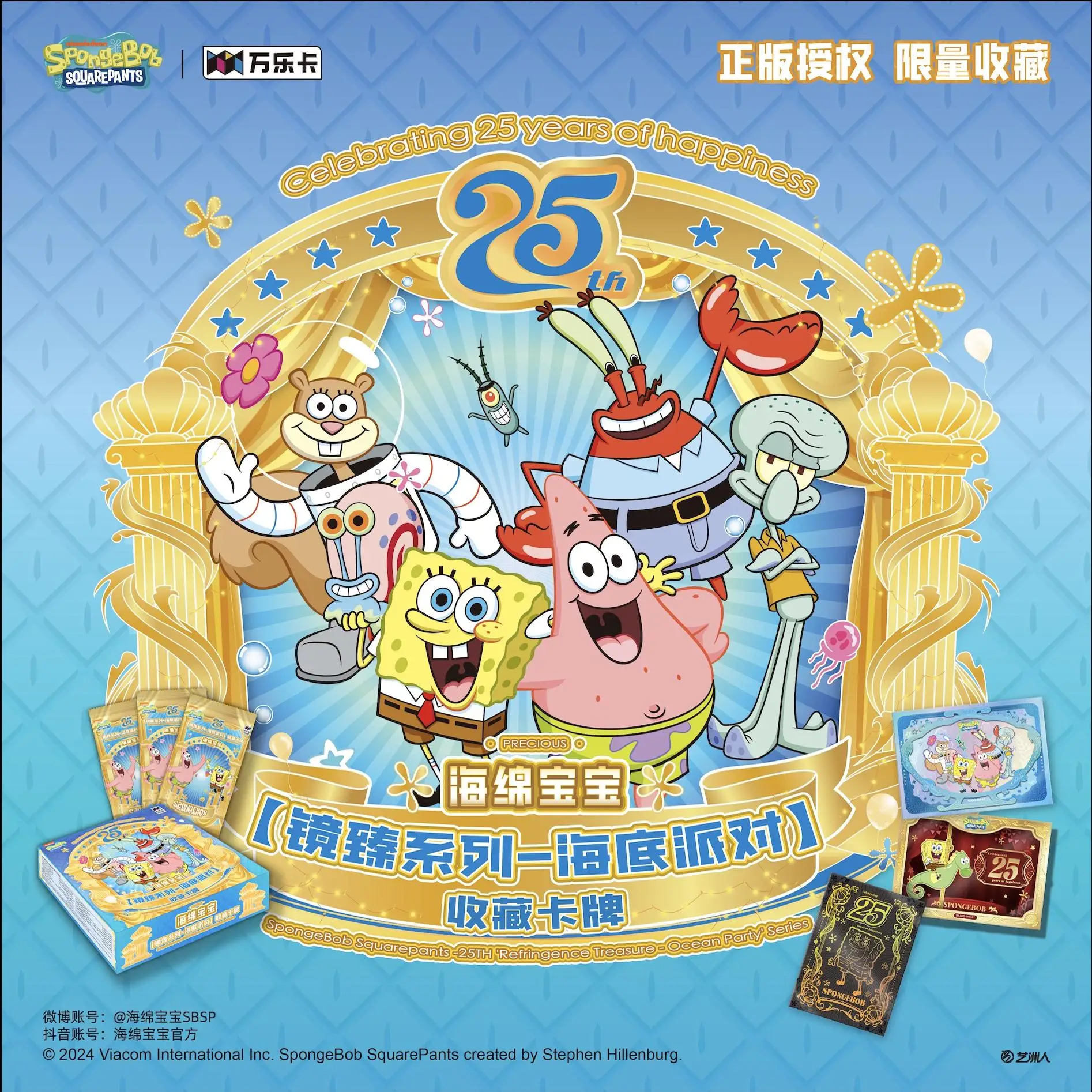 SpongeBob SquarePants Card New 25th Anniversary Anime Character Peripheral Cards Limited Edition Precious Collection Card Gifts