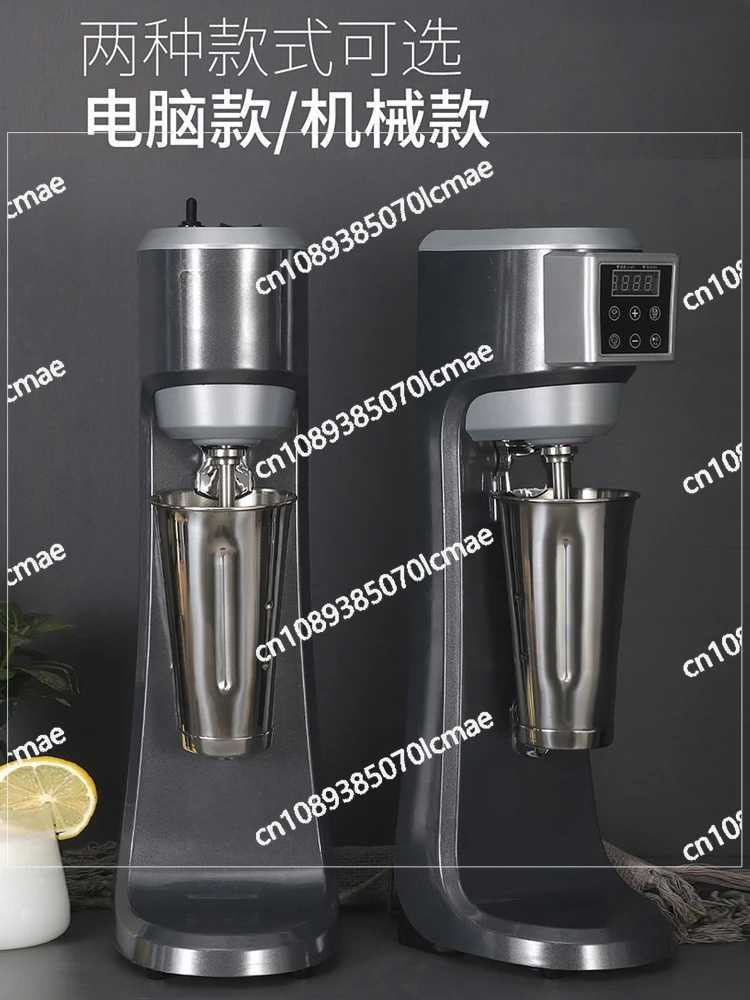 Machine Commercial Milk Tea Shop Special Multi-function Automatic Large-capacity Milkshake Roasted Milk Cover Milk Tea Mixer