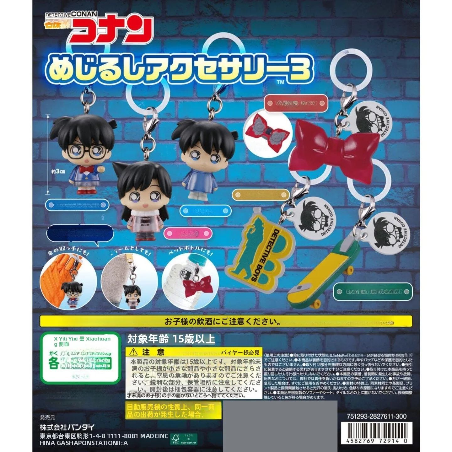 Figura Coleccionable de PVC de Anime, Serie 3, Detective Conan, Hattori Conan, Motoko Kusanagi, Juguete Colgante con Forma de Paraguas de Gulu