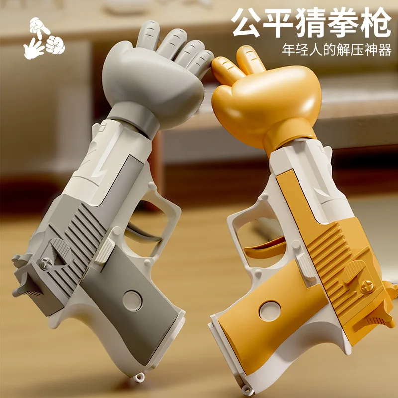 Rock Paper Scissors Gun Decompression Party Social Toy Stress Relief Prop Tiny Interactive Funny Toy Gun Birthday Gifts 2025