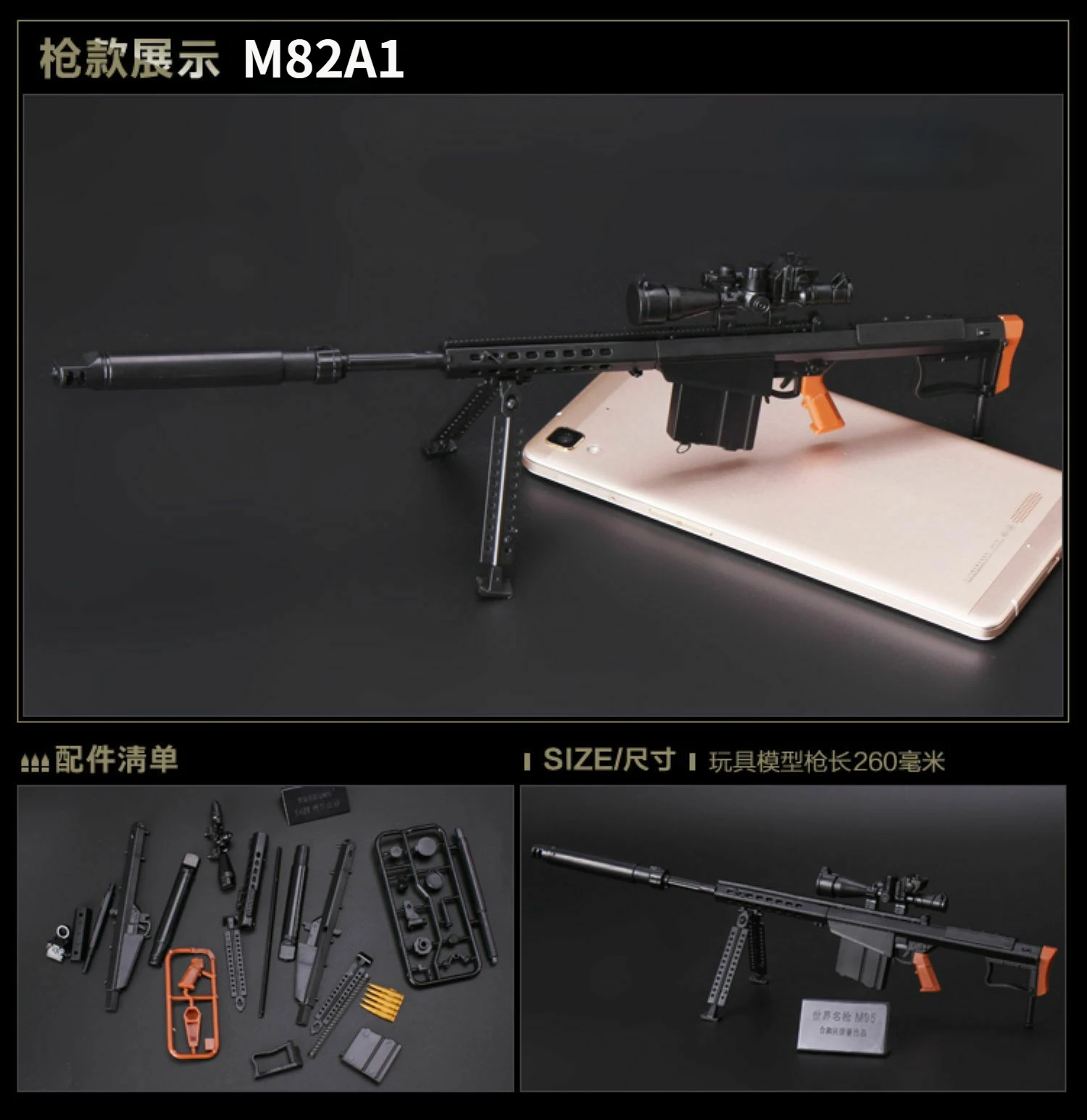 1/6th Mini M82A1 Barrett Sniper Rifle Assembling Toy Plastic 4D Gun Model Assembly Puzzles Weapon for 12 Inch 30cm Action Figure