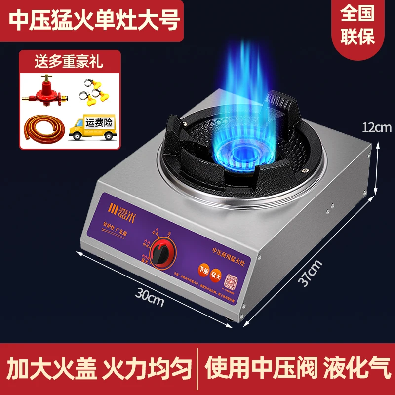 Fire Single Stove Household Energy-saving Commercial Medium and High Pressure Gas Stove Desktop Stainless Steel Stove
