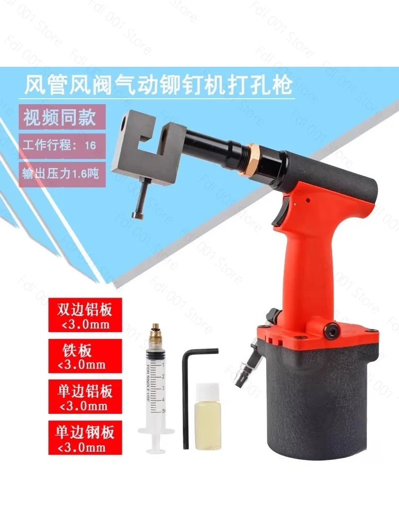Handheld Hydraulic Punching Pliers Pneumatic Hole Puncher Iron Sheet Aluminum Metal Stainless Steel Quick Punching Tool 3.2-12