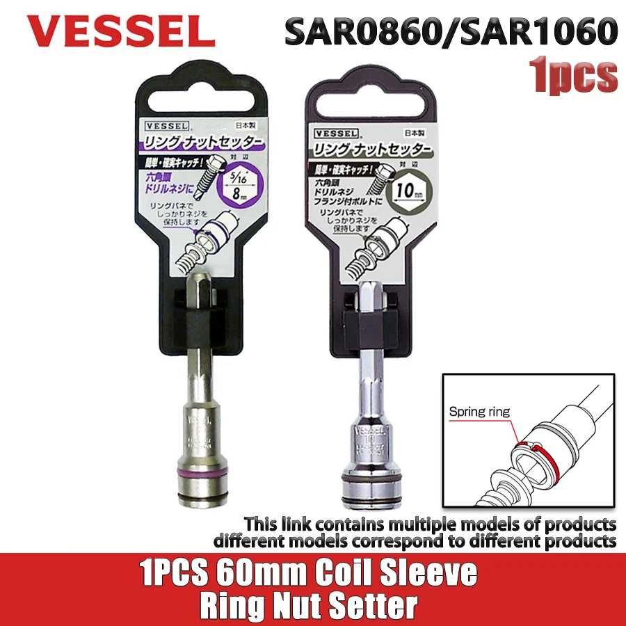 VESSEL 1PCS 60mm Coil Sleeve Ring Nut Setter Socket Adapter Screwdriver Socket Repair Hand Tool Accessories NO.SAR0860/SAR1060