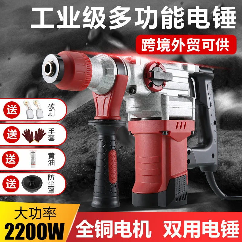 Electric Drill Multi Function Impact Drill Hammer Drill Copper Two In One For Concrete Household Industrial Grade Professional