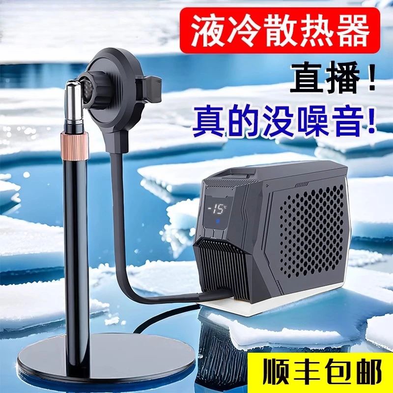 Mobile phone radiator special cooling semiconductor refrigeration magnetic attraction ultra-quiet
