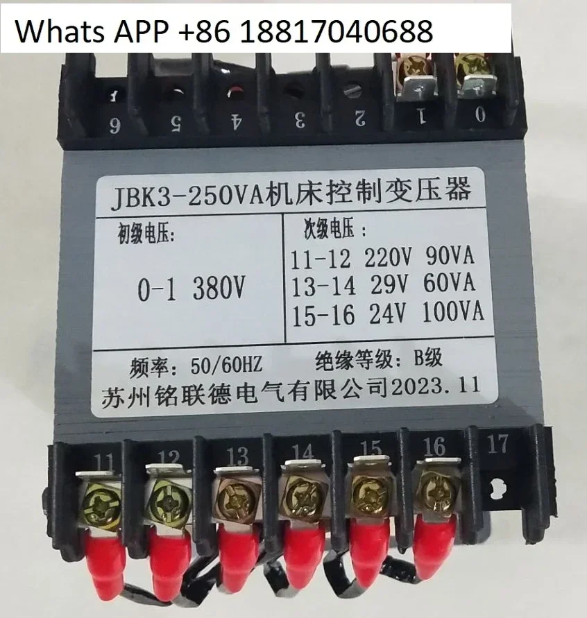 Shearing machine transformer JBK3-250VA machine tool control transformer 380V to 24V29V220V (all copper)