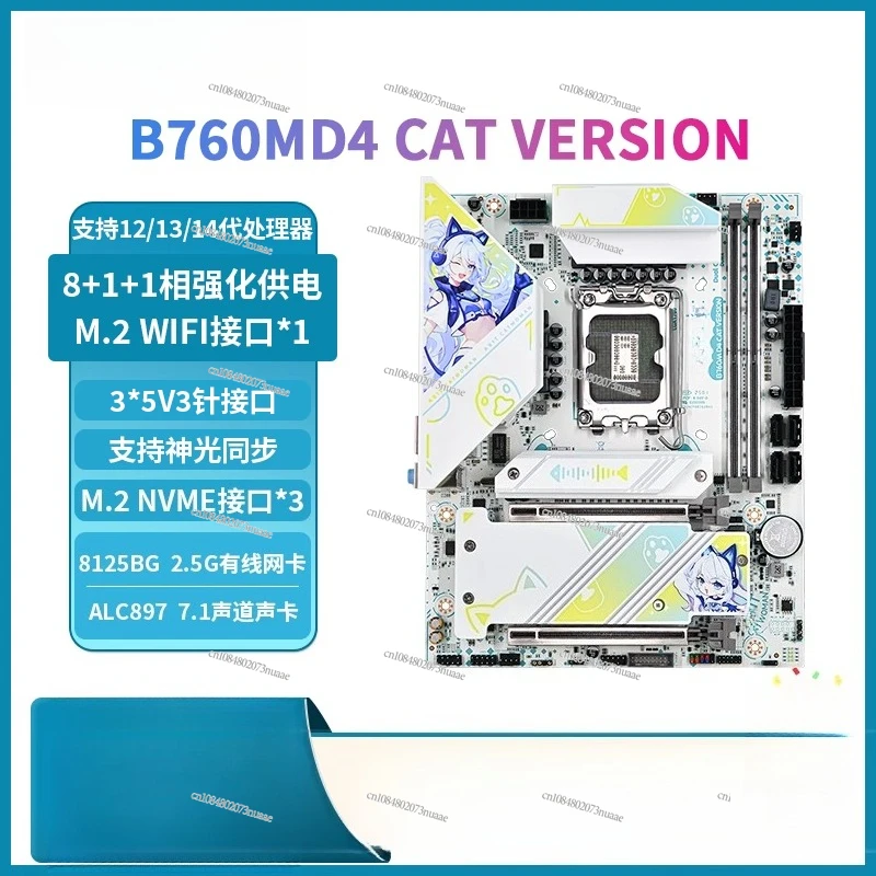 B760M E-Sports Gaming Desktop Computer Motherboard LGA1700 Supports 12400F/13400F