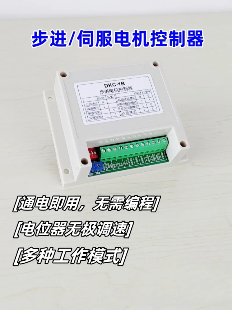 

Stepper Motor Controller Stepless Speed Regulation Pulse Generator Forward and Reverse Control Servo Simple Control DKC-1B