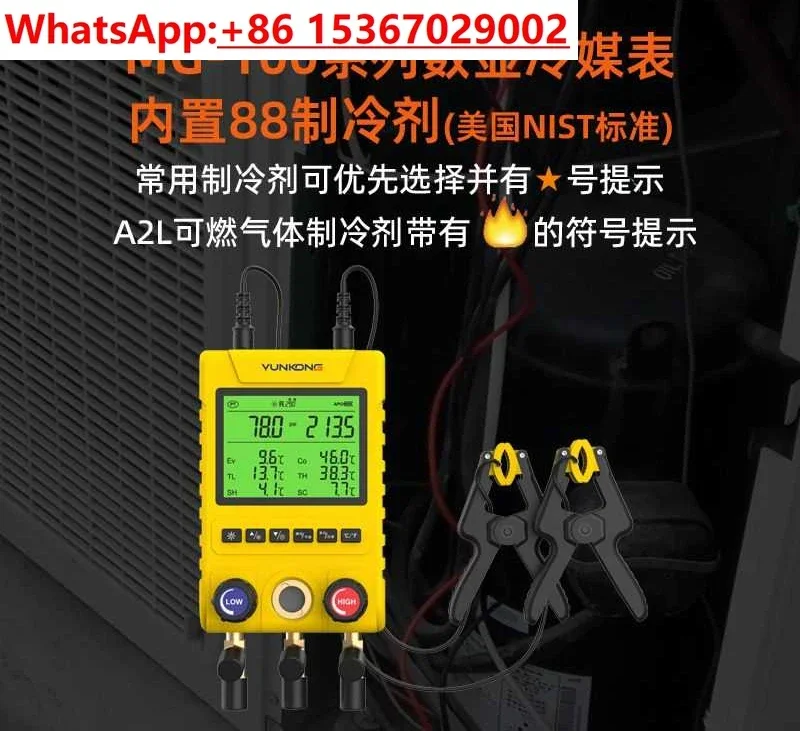Cloud control manifold instrument MG-100 digital pressure gauge refrigerant air conditioner fluoride  multi-line cold