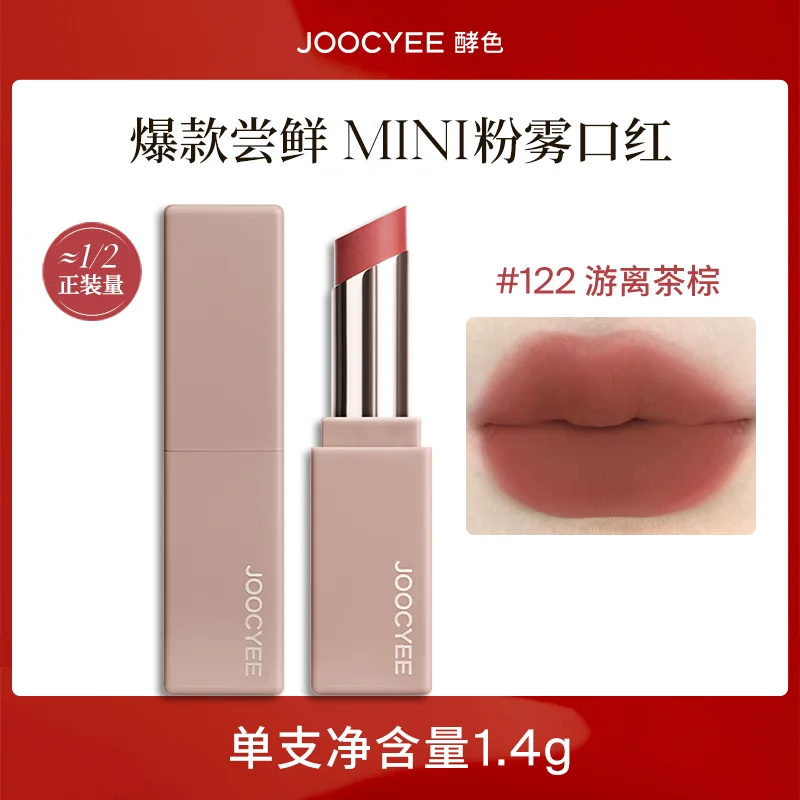 JOOCYEE leaven mini powder mist lipstick 1.4g