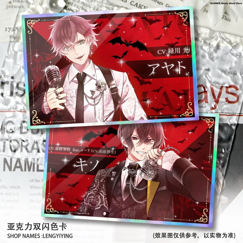 

Anime Doujin Sakamaki Kanato Sakamaki Ayato Acrylic Laser Double Flash Colored Paper Game Cartoon Signature Card Ornament Decor