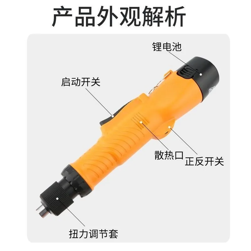 Charging screwdriver 12V lithium battery screw batch wireless electric screwdriver