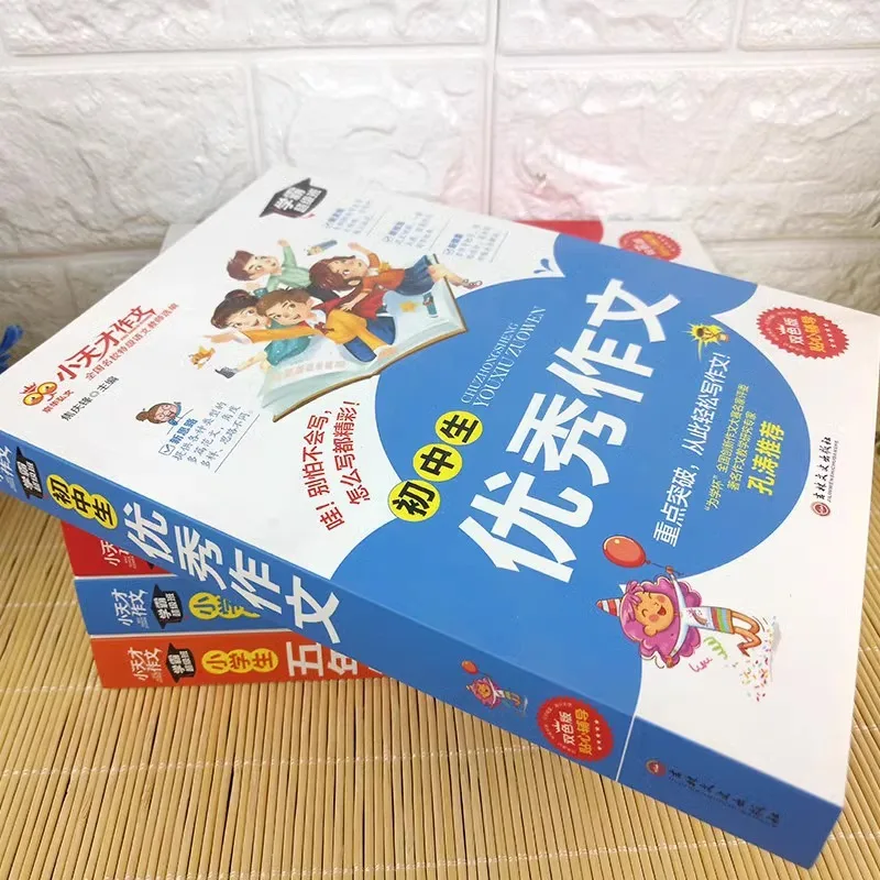 Little Genius Essay Series, "Complete Collection of Junior High School Essays" Classified Essay Books for Middle School Students